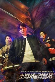 ดูหนังออนไลน์ฟรี The First Responders (2022) EP.1-12 (จบ)