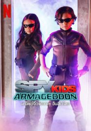 ดูหนังออนไลน์ฟรี Spy Kids Armageddon (2023) พยัคฆ์จิ๋วไฮเทค วันสิ้นโลก