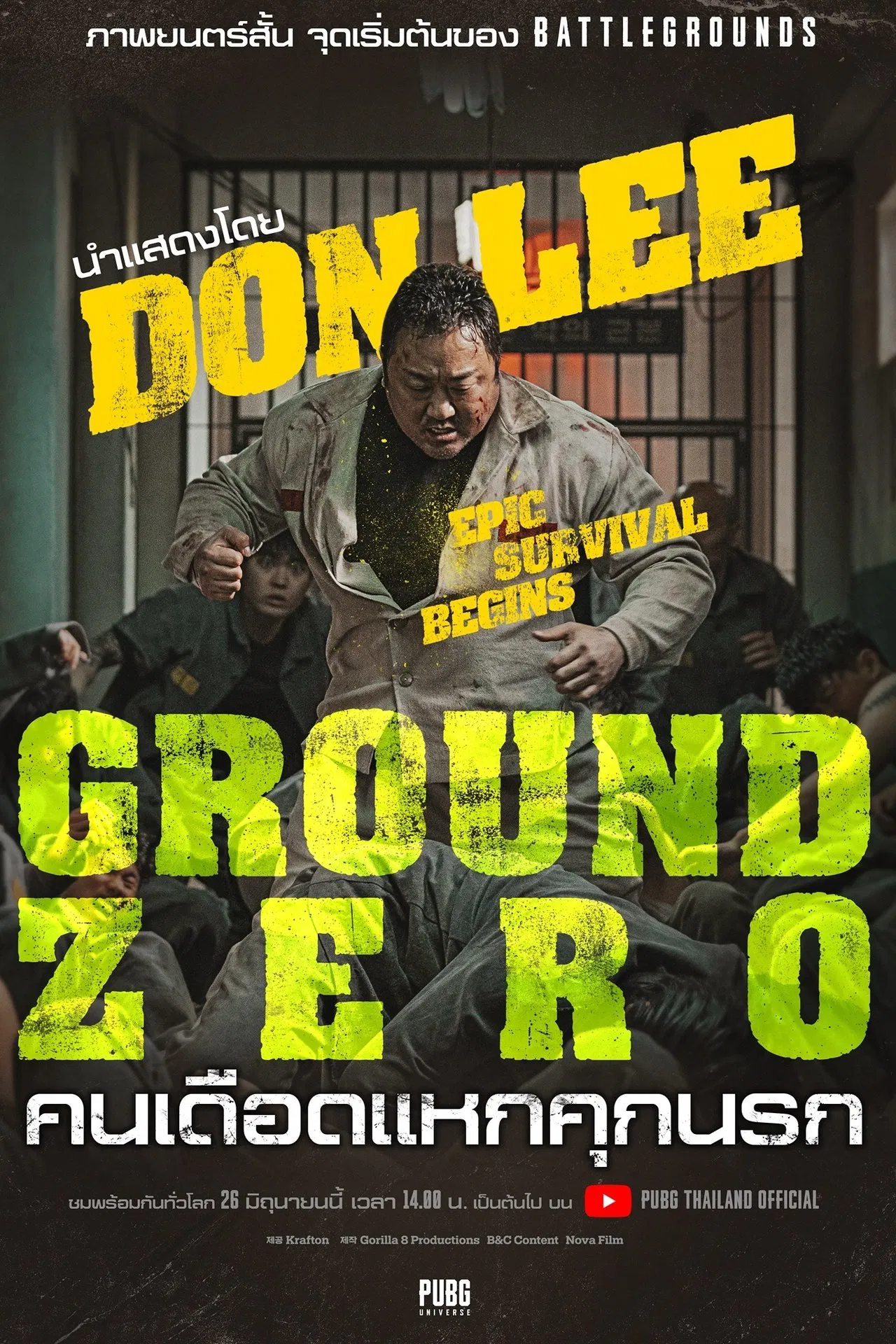 ดูหนังออนไลน์ฟรี Ground Zero (2021) คนเดือดแหกคุกนรก