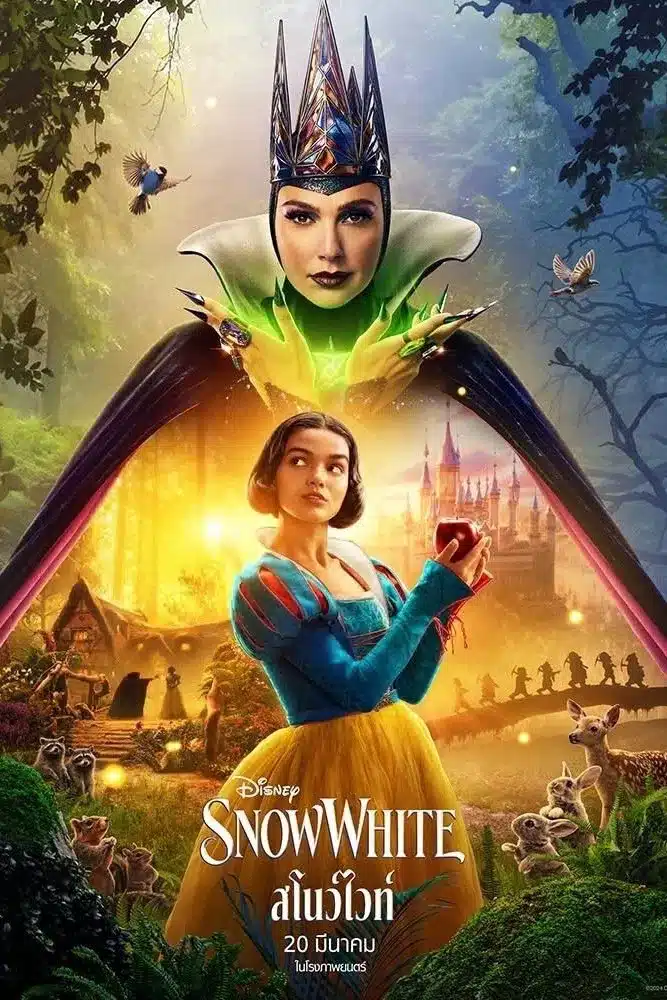 ดูหนังออนไลน์ฟรี Snow White (2025) สโนว์ไวท์