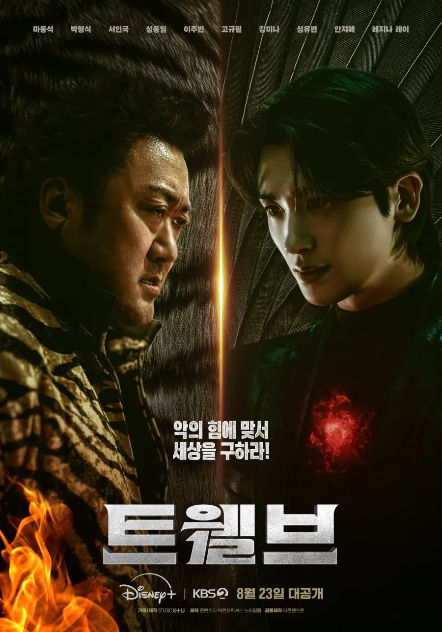 ดูหนังออนไลน์ฟรี Twelve (2025)