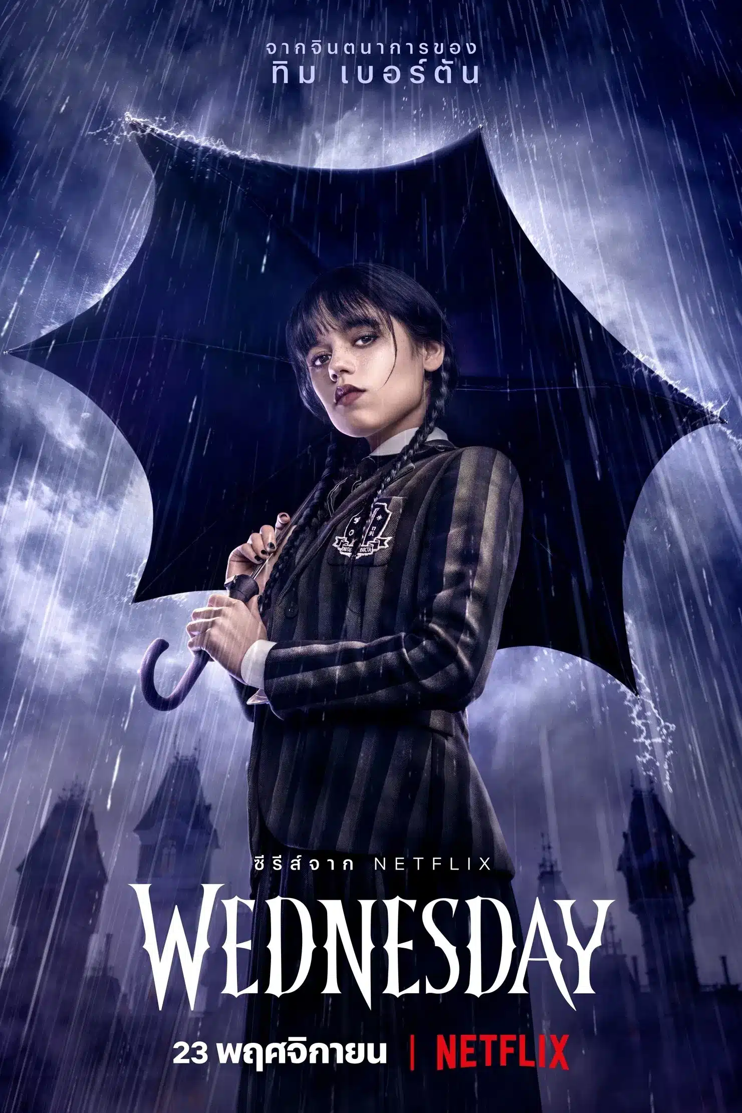 ดูหนังออนไลน์ฟรี Wednesday (2022) เวนส์เดย์
