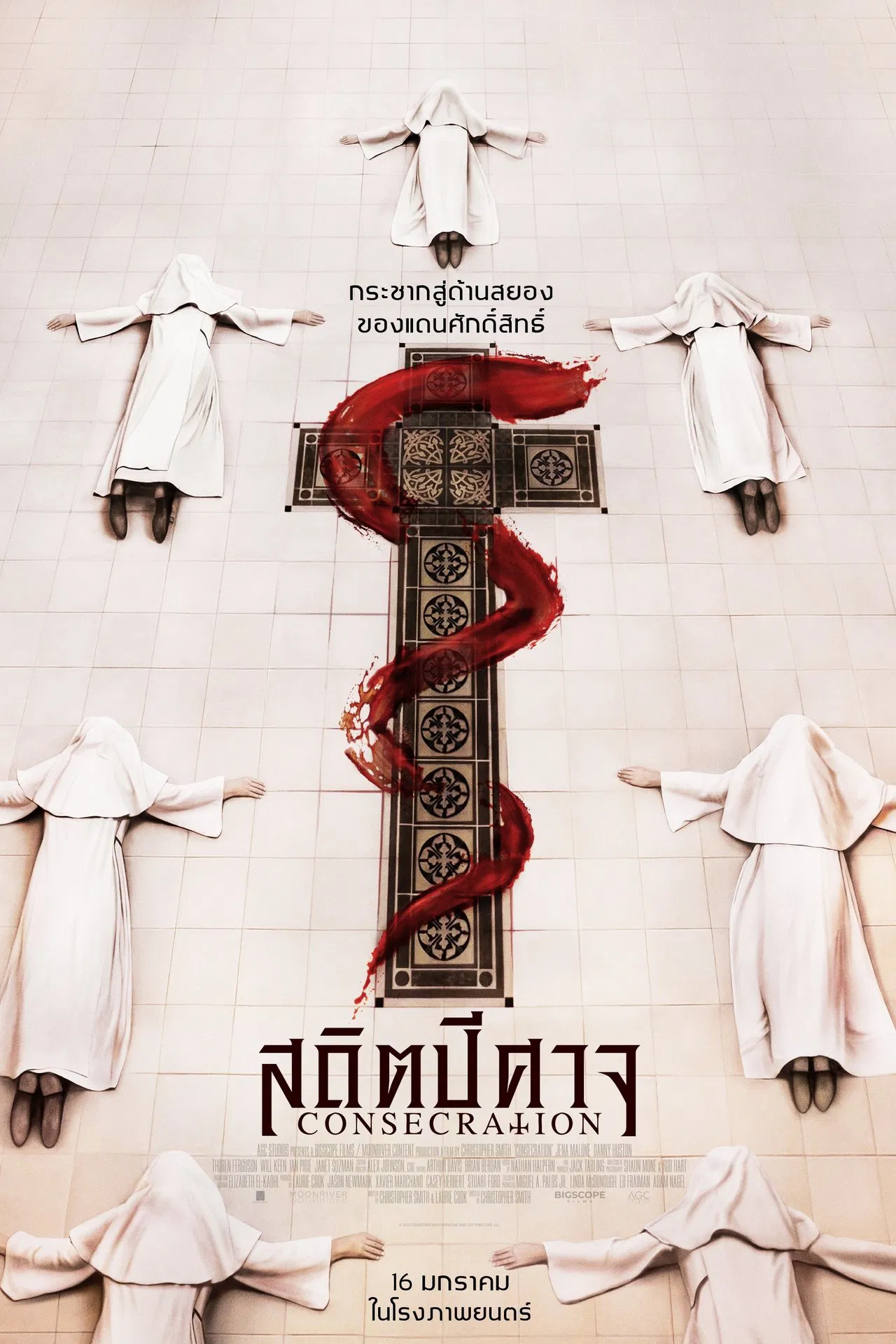 ดูหนังออนไลน์ฟรี Consecration (2023) สถิตปีศาจ
