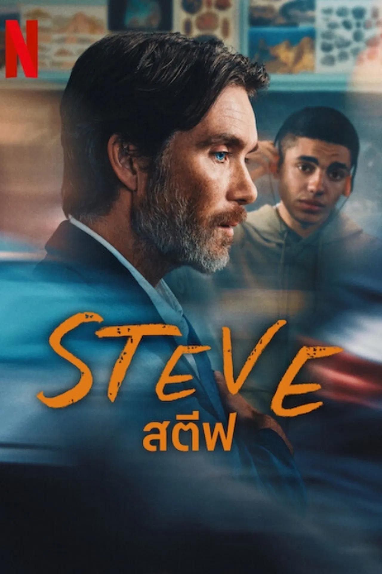 ดูหนังออนไลน์ฟรี Steve (2025) สตีฟ