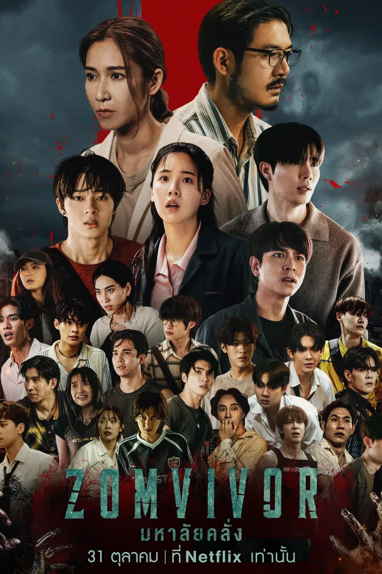 ดูหนังออนไลน์ฟรี Zomvivor (2025) มหาลัยคลั่ง