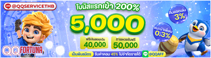 สล็อต qqfortunath.com
