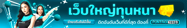 PUNTAEK789 