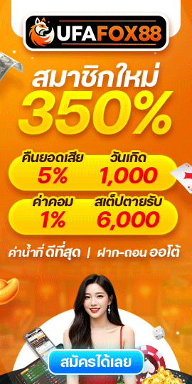 สล็อตเว็บตรง UFAFOX